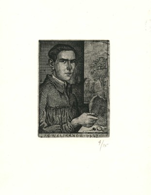 Великанов Юрий Петрович. Автопортрет